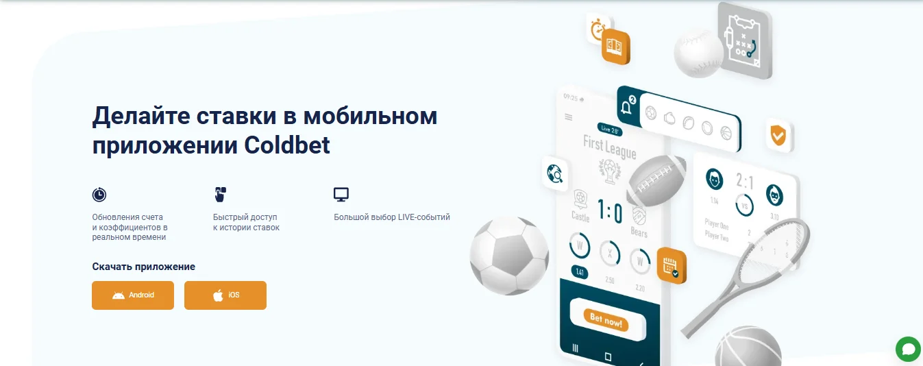 Coldbet mobil ilova promo — Android va iOS yuklab olish