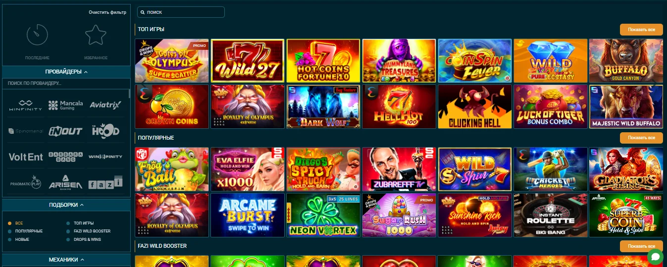 Coldbet kazino o'yinlari katalogi — slotlar va provayderlar
