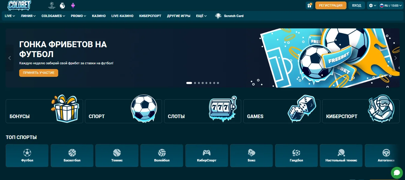 Coldbet rasmiy sayt bosh sahifasi — sport va kazino bo'limlari